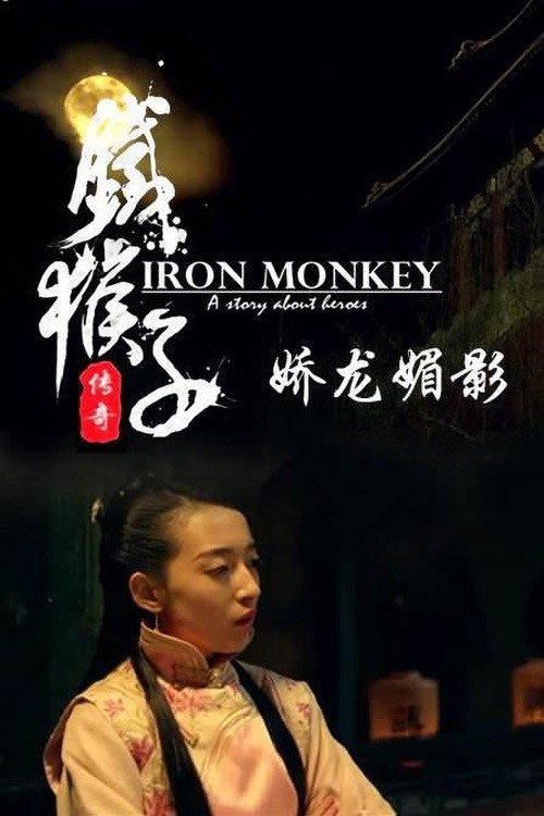 Doctor Monkey: Shadow of Dragon Girl Poster