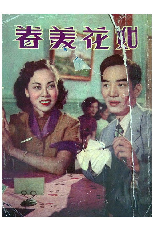 Beautiful Matching Poster