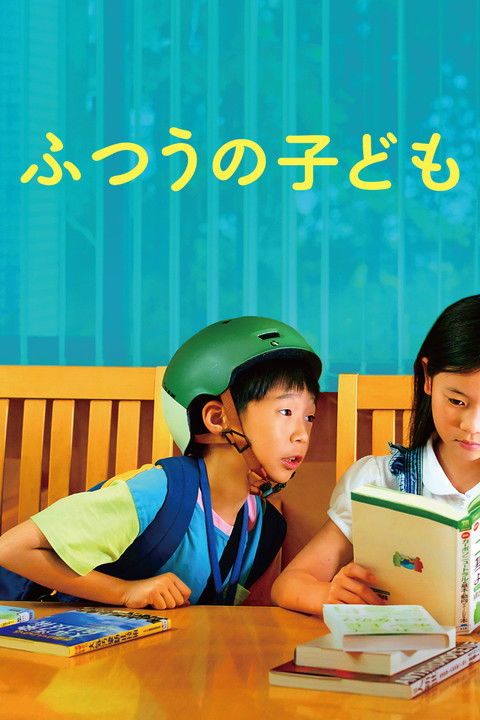 How Dare You? Poster