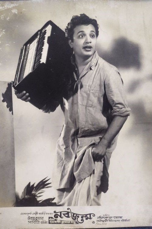 Nabajanma Poster