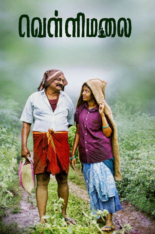 Om Vellimalai Poster