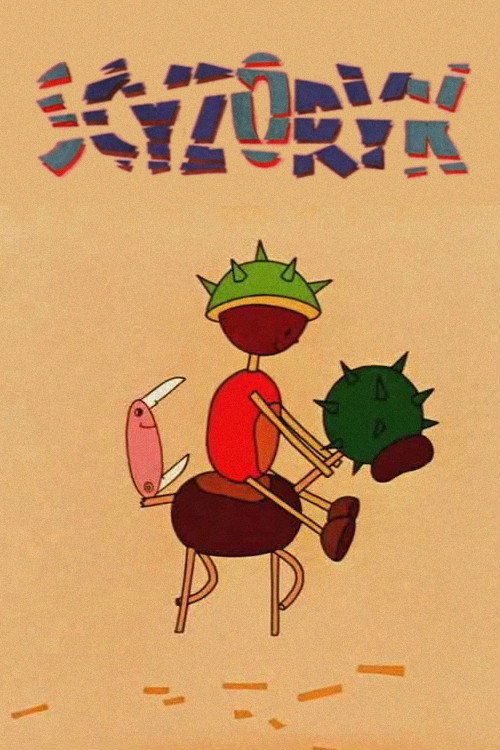 The Pocket-Knife Poster