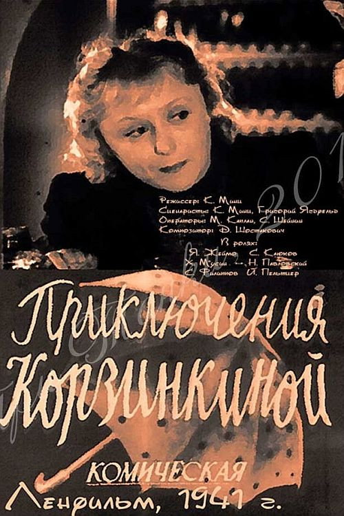 Adventures of Korzinkina Poster