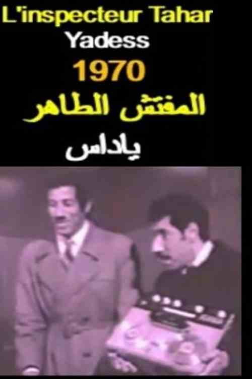 Inspector Taher Yadas Poster