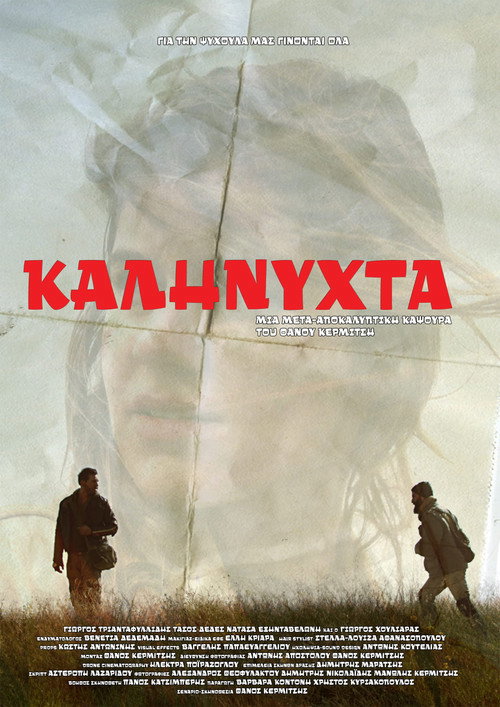 Kalinyhta Poster