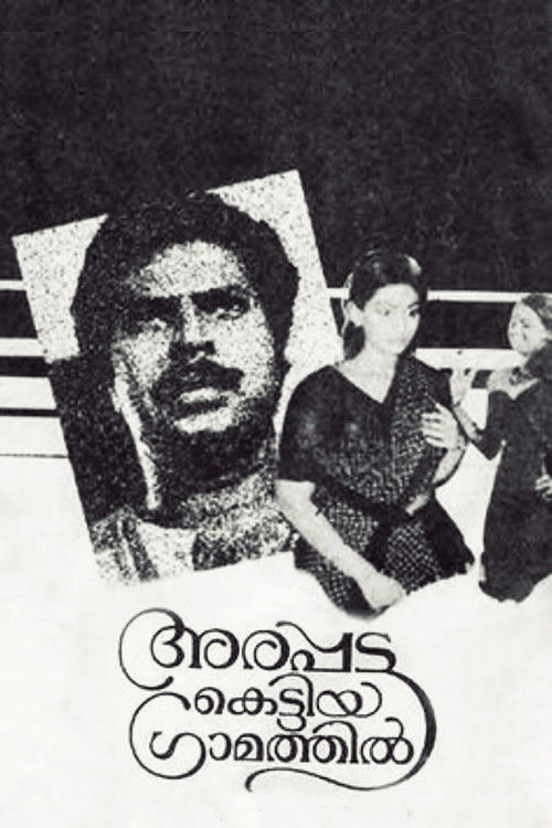 Arappatta Kettiya Graamathil Poster