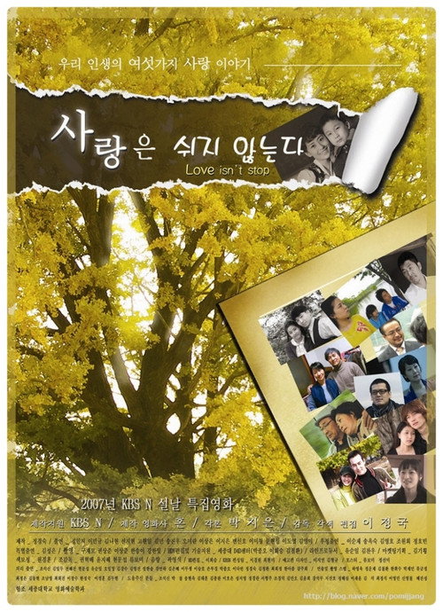 Love Isn't Stop Poster