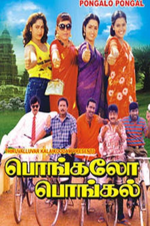 Pongalo Pongal Poster