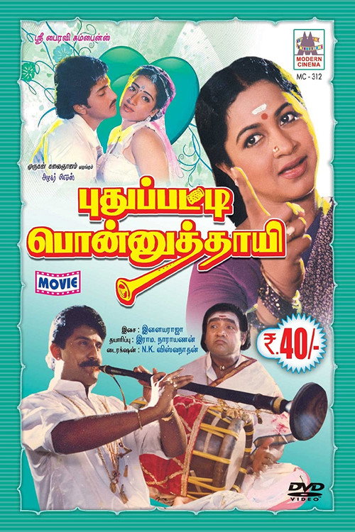 Puthupatti Ponnuthaye Poster