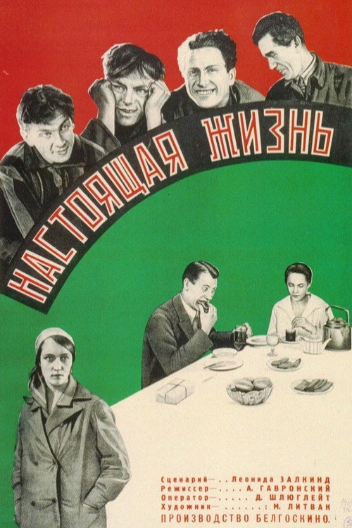 Real Life Poster