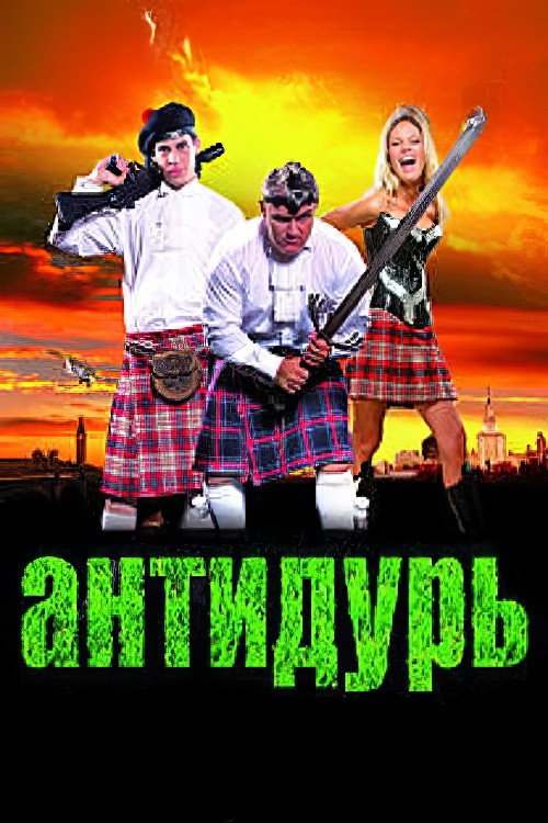 Antidur Poster