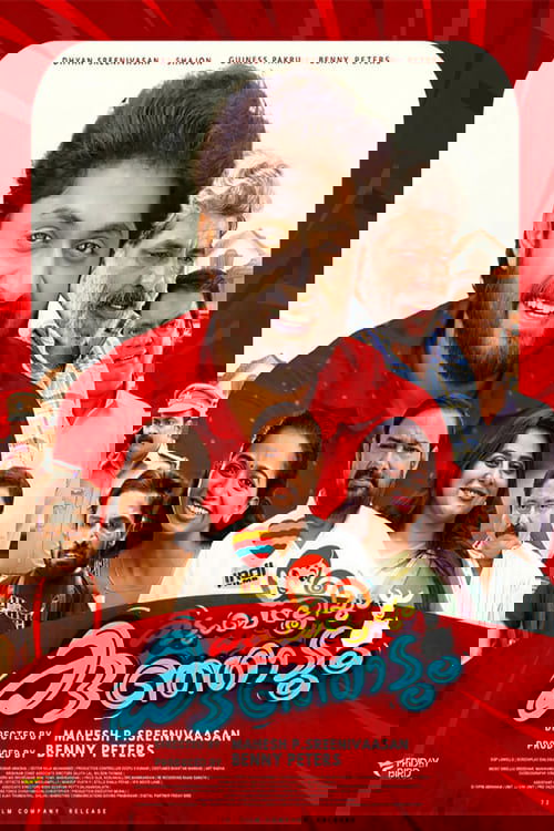 Kudumba Sthreeyum Kunjadum Poster