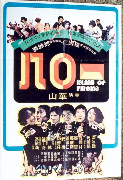 Island of Virgins Poster