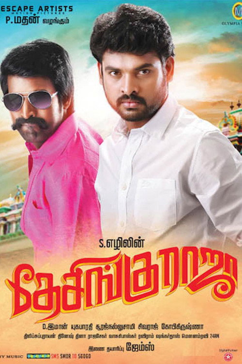 Desingu Raja Poster