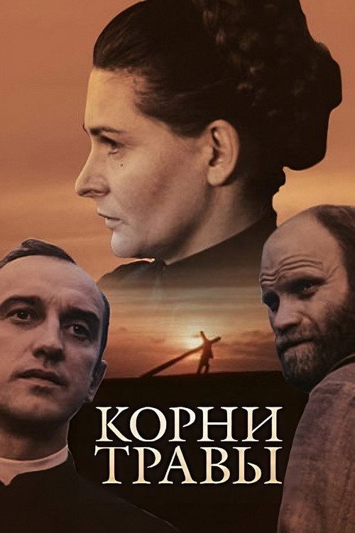 The Roots of Grass Poster