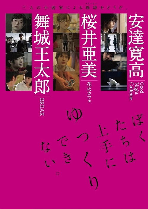 Three Films about Coffee Poster