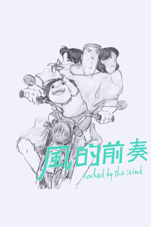 Rocked by the Wind Poster