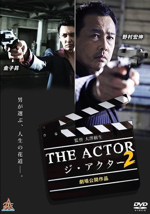The Actor 2 Poster