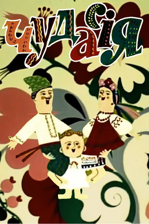 Strange Thing Poster