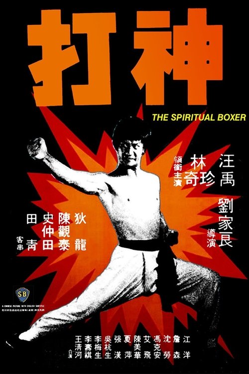 The Spiritual Boxer Poster