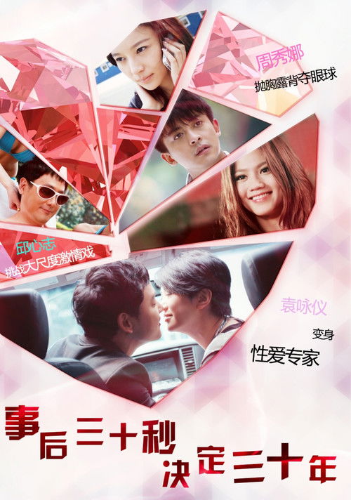 The Love Expert Poster