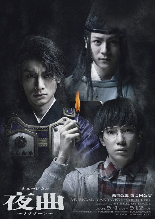 Musical: Night Music - A Nocturne- Poster