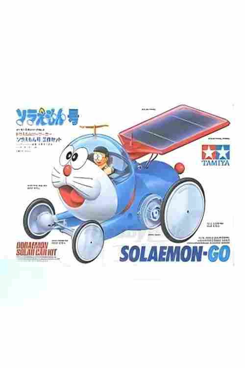 トキメキソーラーくるまによん!! Poster