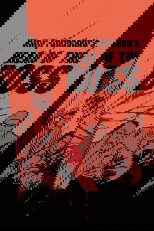 New Battles Without Honor and Humanity 2: Head of the Boss Poster