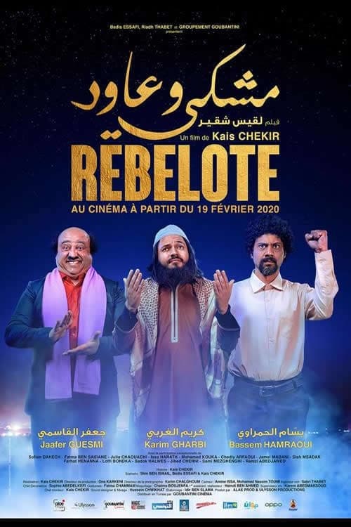 Rebelote Machki w'Âoued Poster
