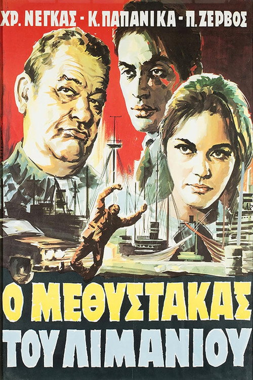 The Drunk of the Harbor Poster