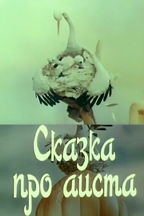 The Tale of the Stork Poster