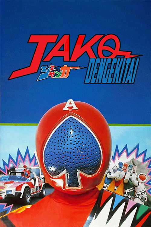 J.A.K.Q. Dengekitai: The Movie Poster