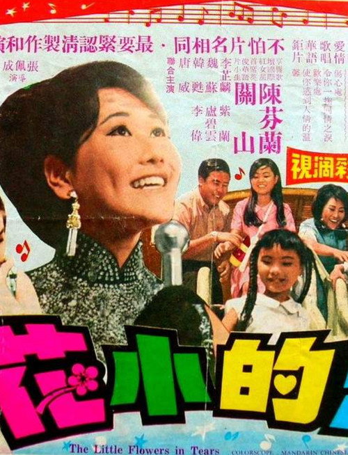 The Little Flowers in Tears Poster