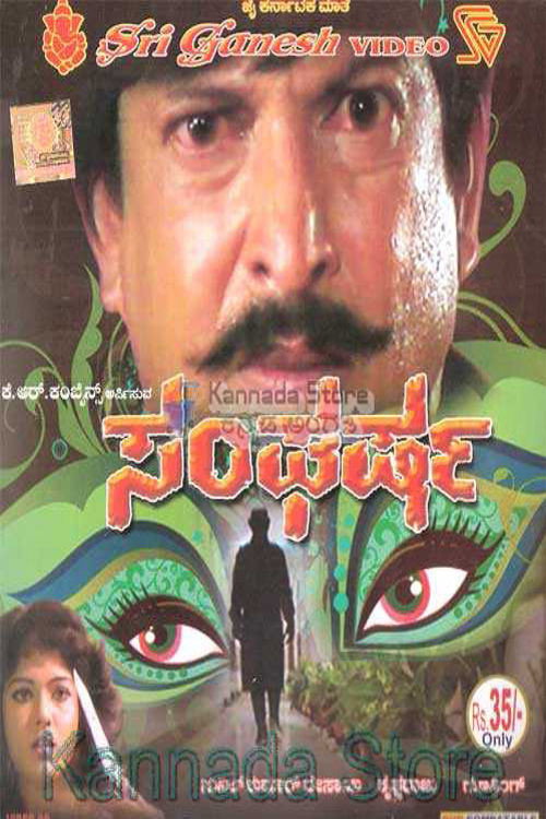 Sangharsha Poster