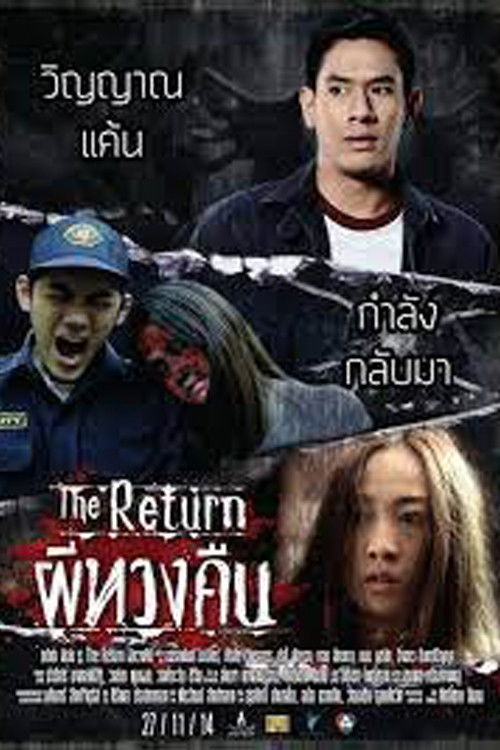 The Return Poster