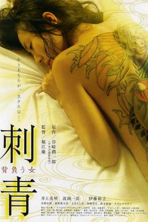 Shisei: Seou onna Poster