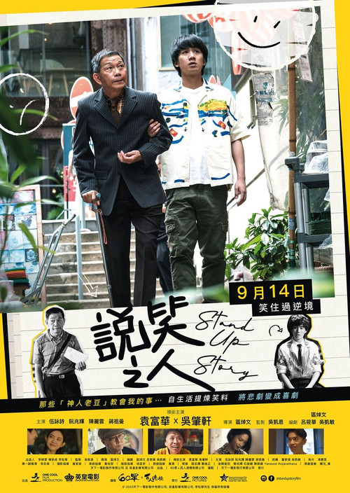 Stand Up Story Poster
