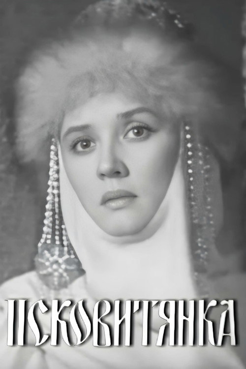 The Maid of Pskov Poster