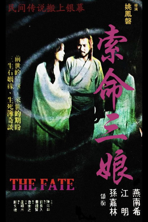 The Fate Poster