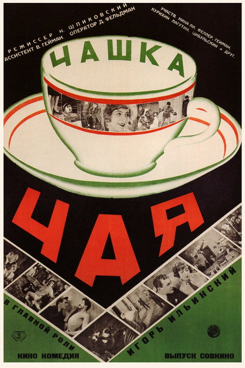 Cup of Tea Poster