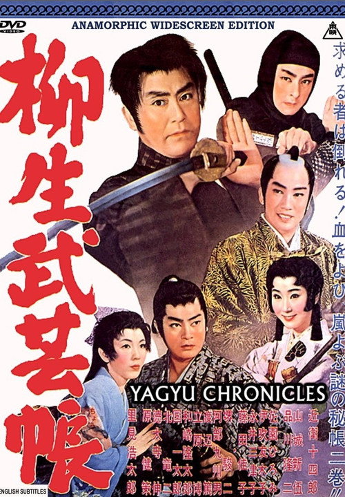 Yagyu Chronicles 1: Secret Scrolls Poster