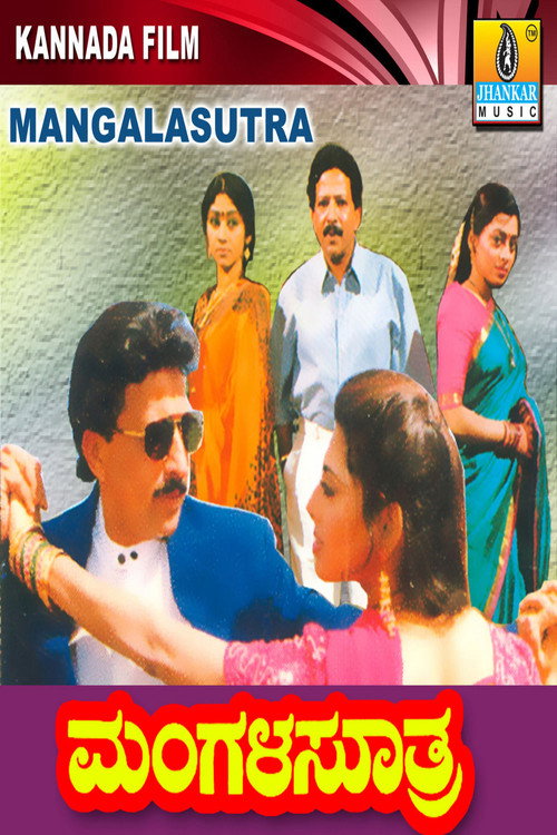 Mangala Suthra Poster