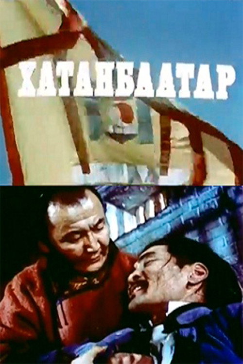 Khatanbaatar Poster