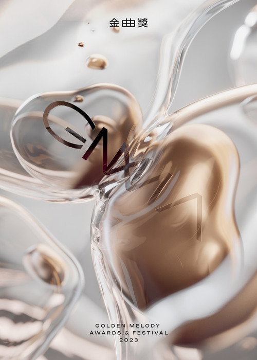 第34屆金曲獎頒獎典禮 Poster