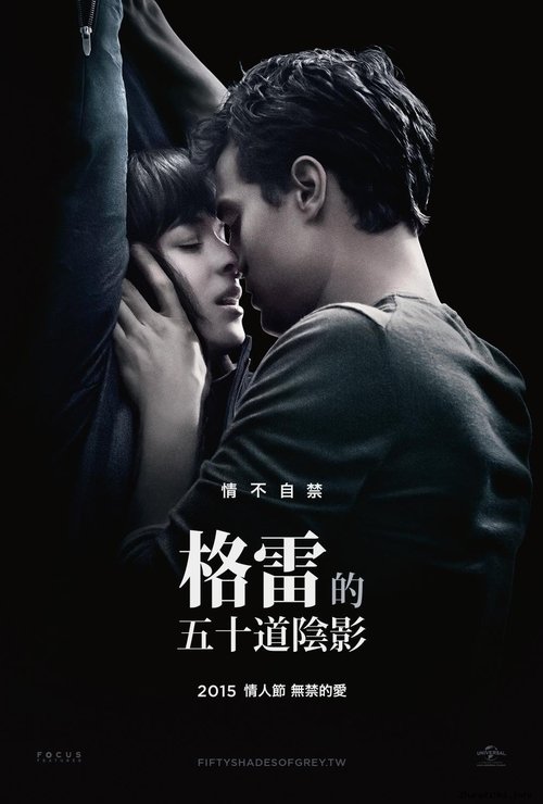 Sex Story: Fifty Shades of Grey Poster