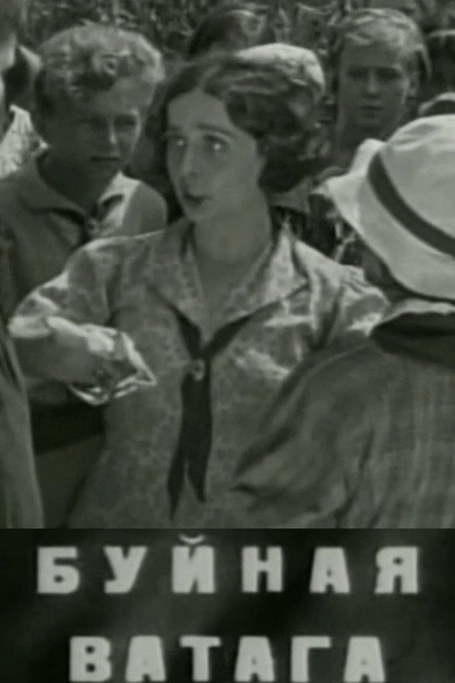 The Rambunctious Gang Poster