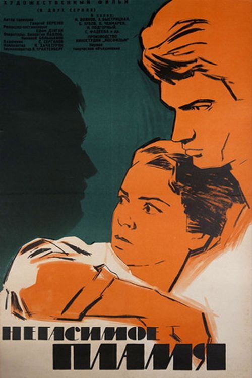 Eternal Fire Poster