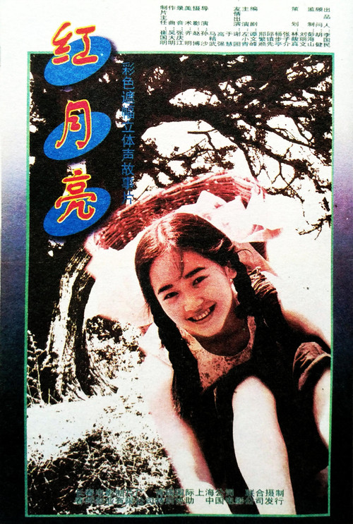 Red Moon Poster