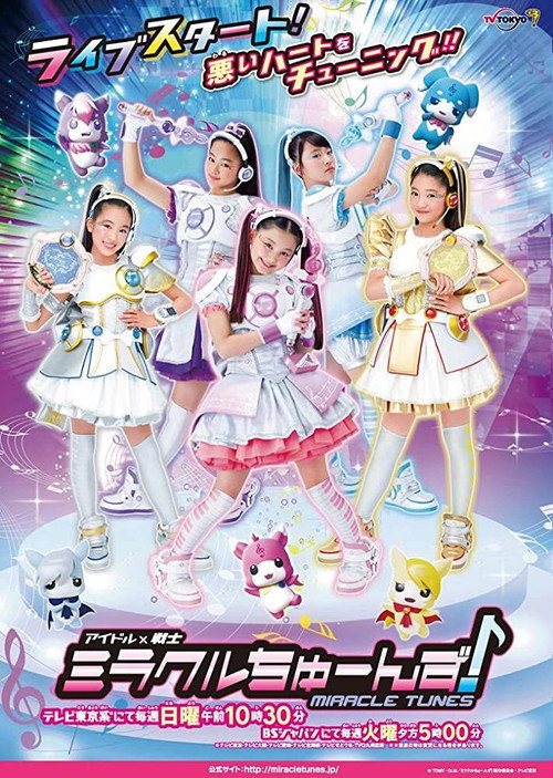 Idol × Warrior: Miracle Tunes! Pilot Poster
