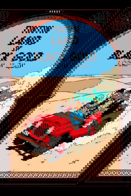 Land of Black Gold Poster